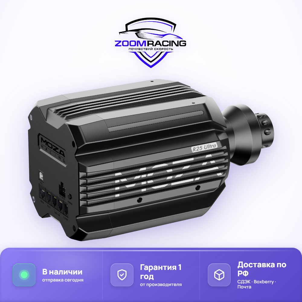 Рулевая база MOZA Racing R25 Ultra 25 Нм — флагманский Direct Drive для симрейсинга — крупный план