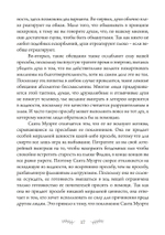 SANTA MUERTE: История, ритуалы и магия Богоматери Святой Смерти