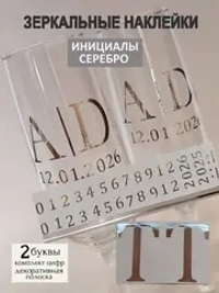 Наклейки свадебные на бокалы цифры инициалы "Т"
