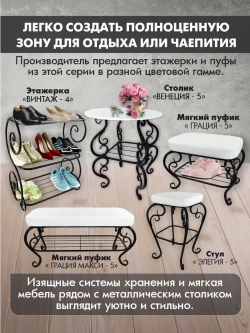 Столик авторский Венеция-5