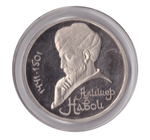 1 рубль 1991 года 550 лет со дня рождения А. Навои (в капсуле) PROOF