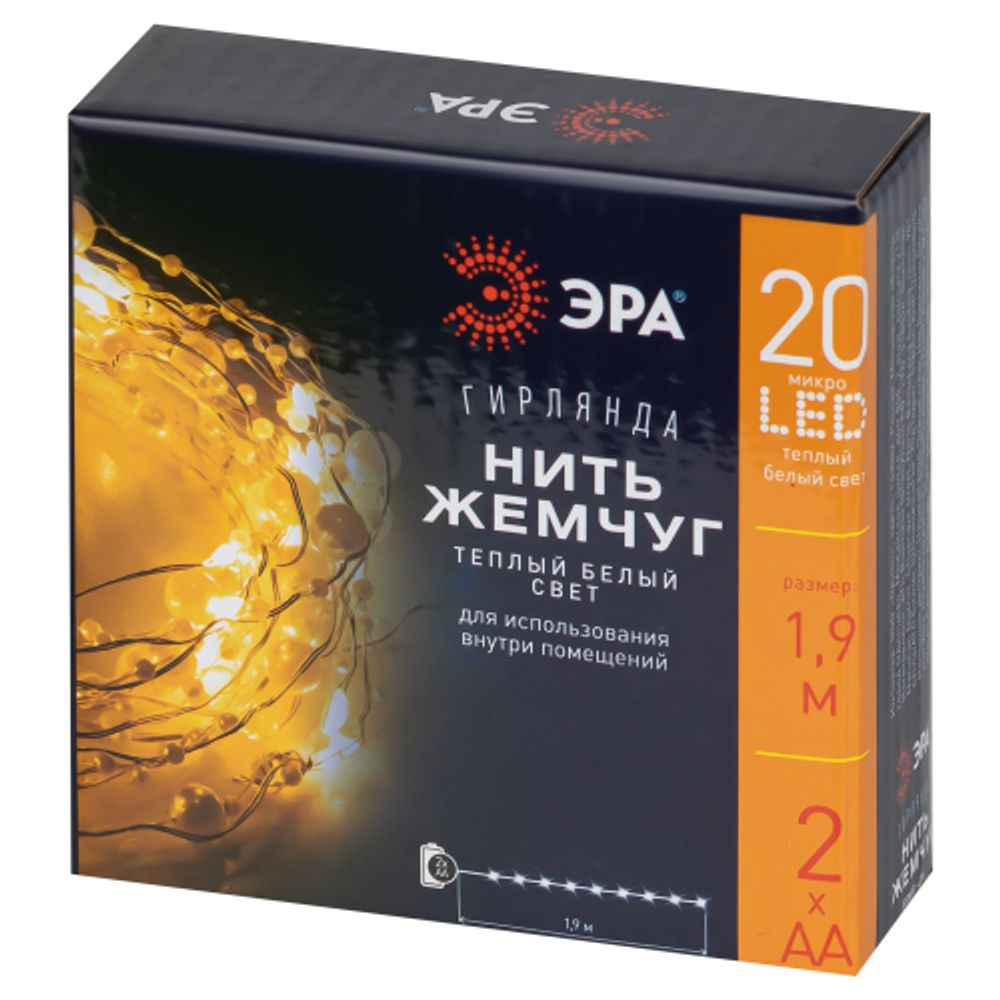 Светодиодная новогодняя гирлянда ЭРА ЕGNIG - ZH нить Жемчуг на батарейках 1,9 м желтая 20 LED