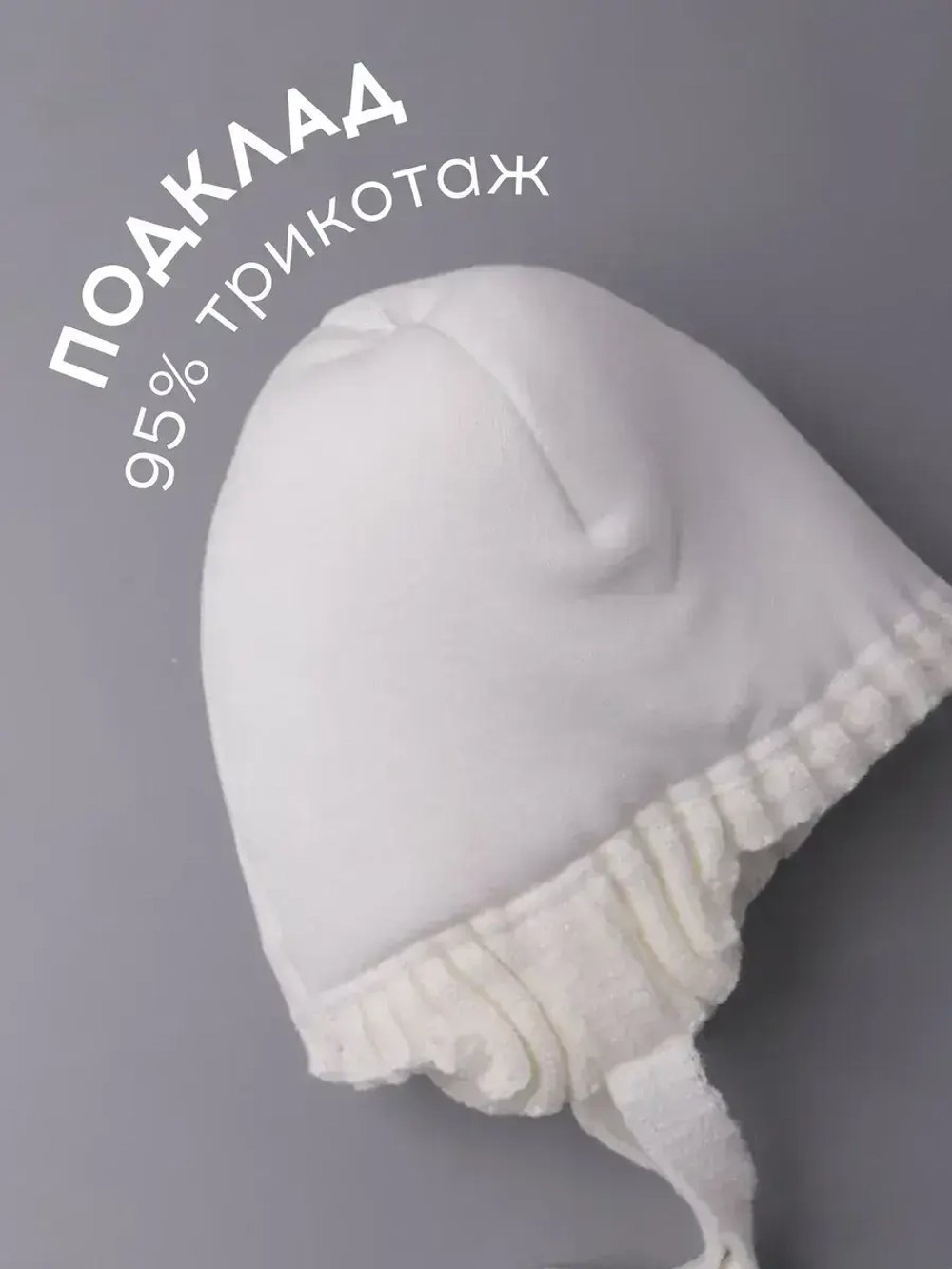 Шапка зимняя детская с помпонами и манишка