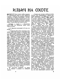 Журнал "Охота и охотничье хозяйство". № 04,1957 | Сборник