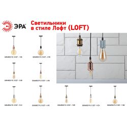 PL13 E27 - 1 RG Подсветка ЭРА Накладной, цоколь Е27, провод 1 м, цвет розовое золото