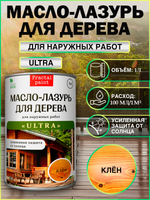 Пропитка для дерева масло лазурь «Клён»