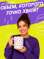 Кружка подарок "Люблю. Сердца"