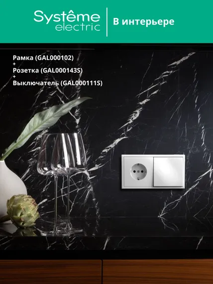 Рамка 2-м ArtGallery универс. бел. SE GAL000102