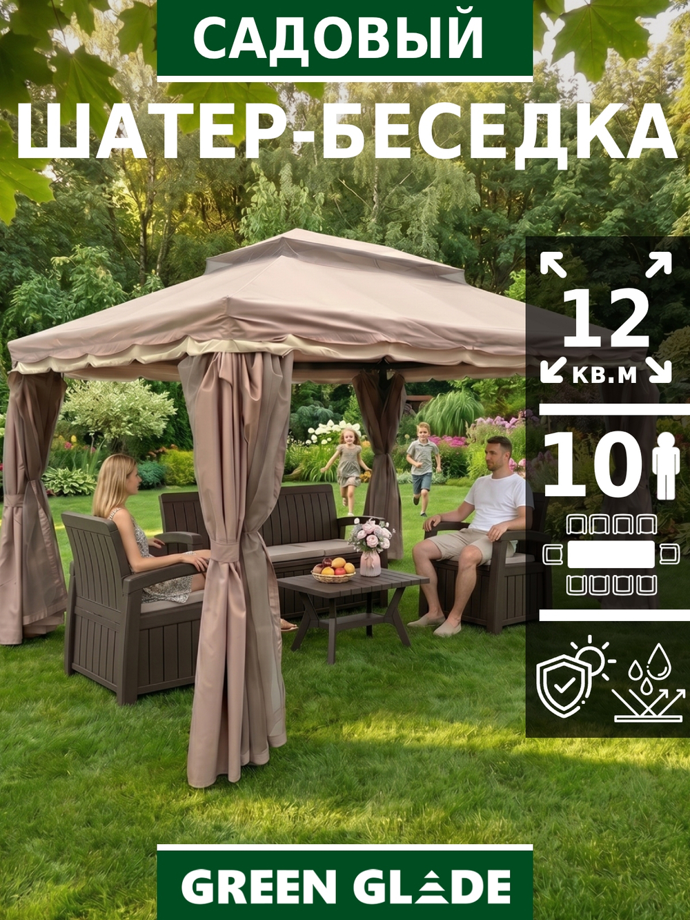 Шатер садовый беседка 3х4 72402