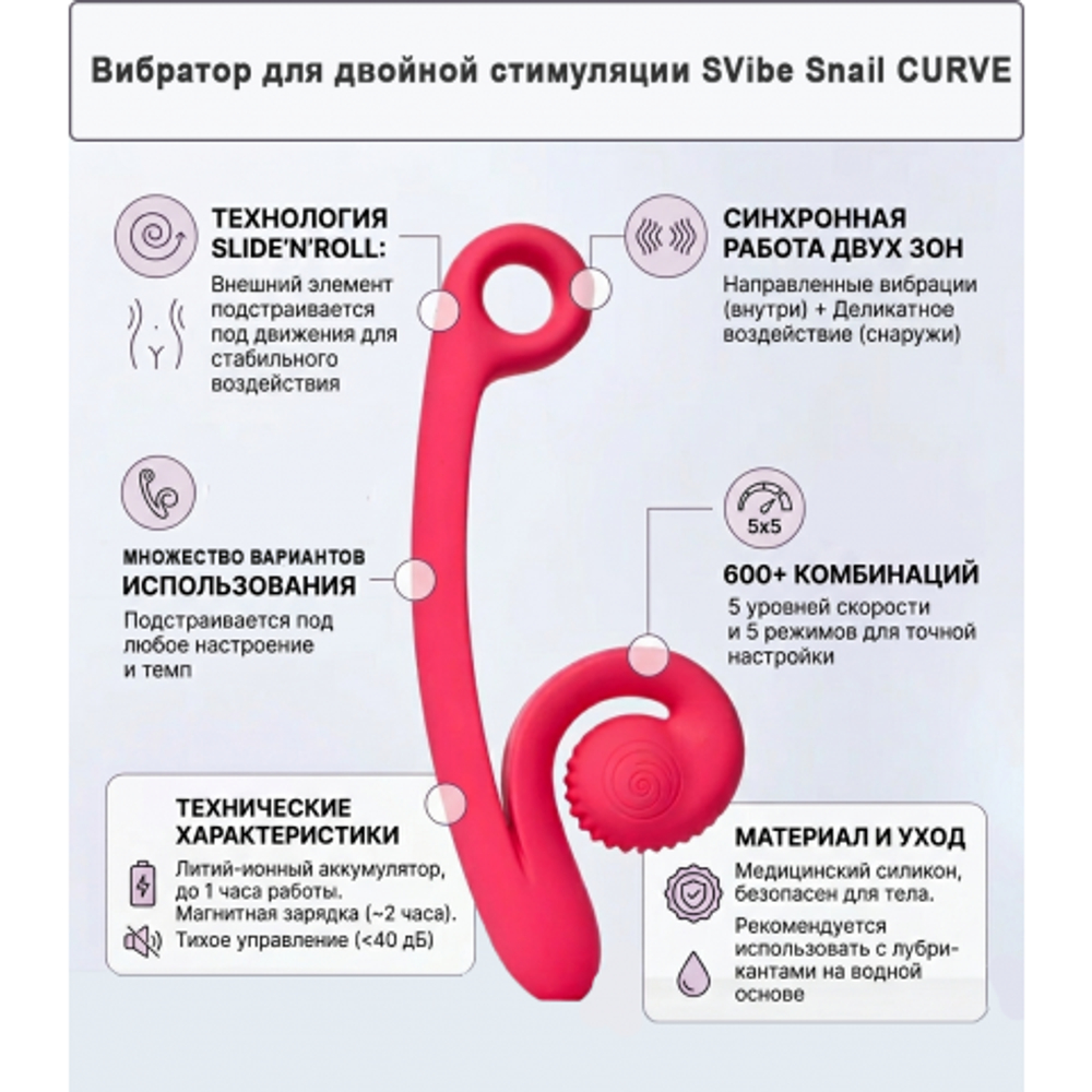 Вибратор для двойной стимуляции SVibe Snail CURVE розовый