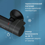 Душевая система AM.PM X-Joy F0785A522 с термостатом Черная матовая