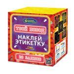 "Твой повод" 1" х 20