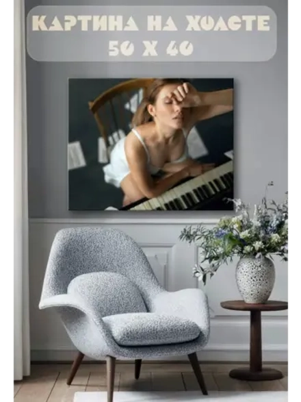 Картина на стену 40 X 50 Девушка