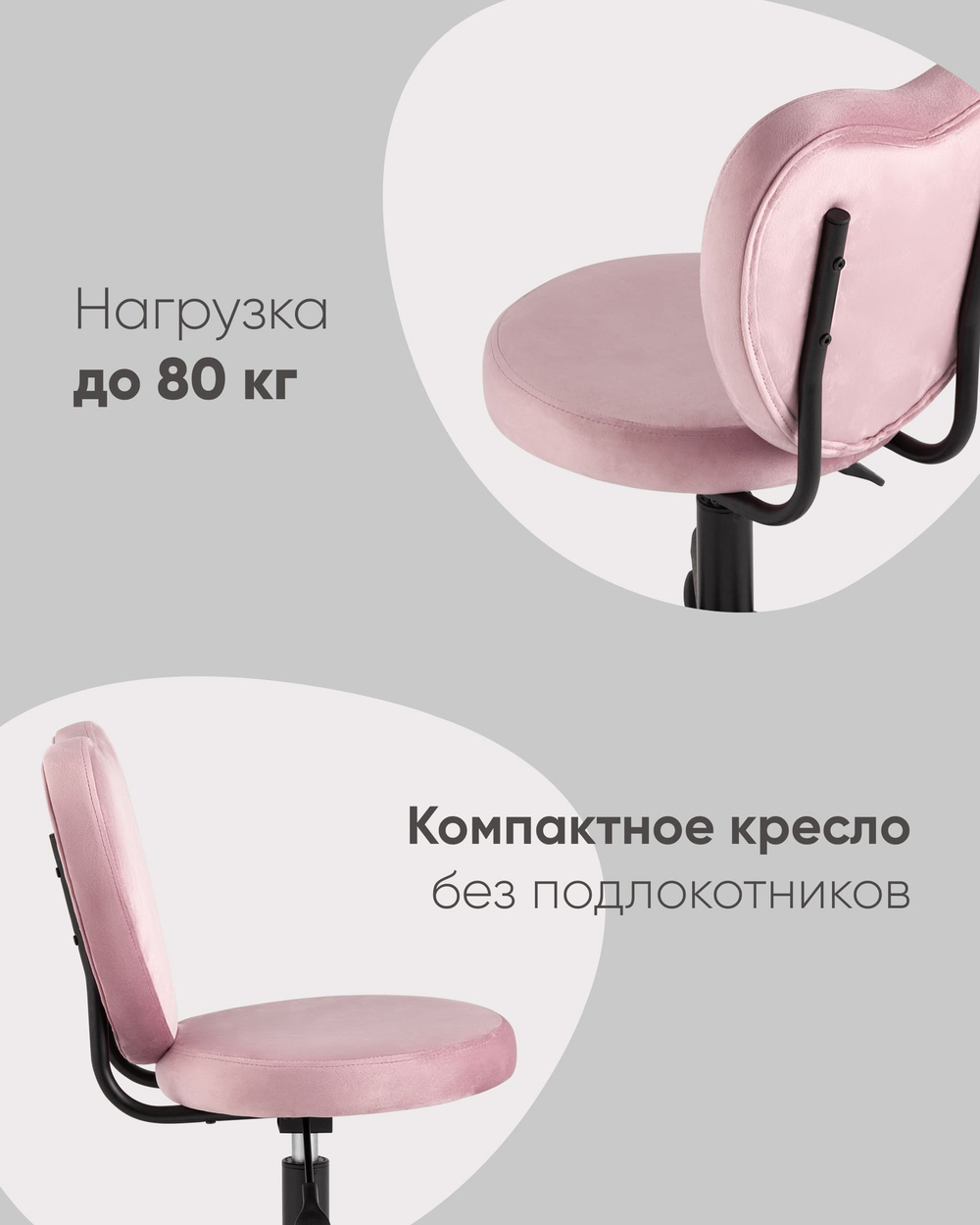 Стул офисный Харт розовый