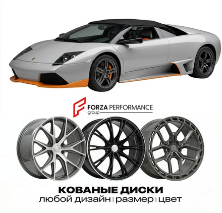 КОВАНЫЕ ДИСКИ для Lamborghini Murcielago II LP650-4 2010-2011 Ламборгини