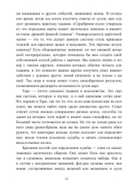 Южная хитрость. Народная магия американского юга (PDF)