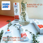 Крем Тимьян Юст Thyme cream Just 30 мл