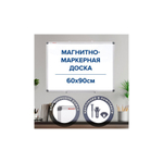 оска магнитно-маркерная 60х90 см, алюминиевая рамка, BRAUBERG