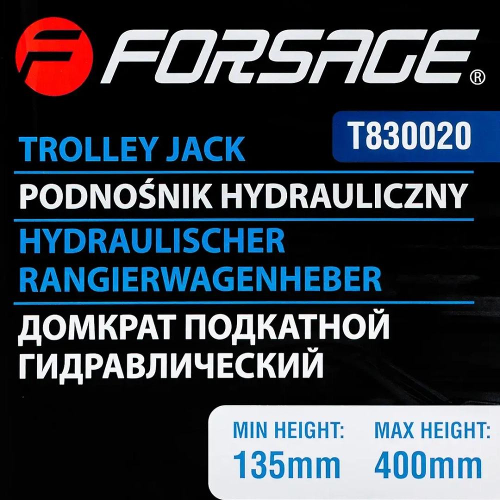 Домкрат подкатной гидравлический 3 т (h min-135mm, h max-400mm) Forsage F-T830020