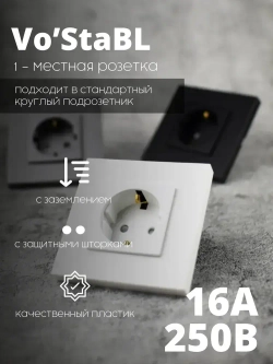 Розетки белые с заземлением и защитными шторками от детей, евророзетки