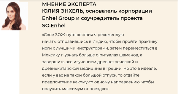 Отдохнуть, оздоровиться и похудеть: 5 лучших мест в мире