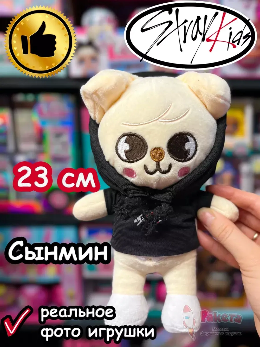Игрушка Стрей Кидс Сынмин Щенок Puppym Stray Kids