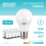 Лампочка светодиодная Е27 Груша 15W 4100К нейтральный-белый свет УПАКОВКА-10 шт. Gauss Elementary