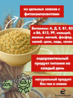 Каша быстрого приготовления Росточки Здоровья "Биозолото" 200 гр.