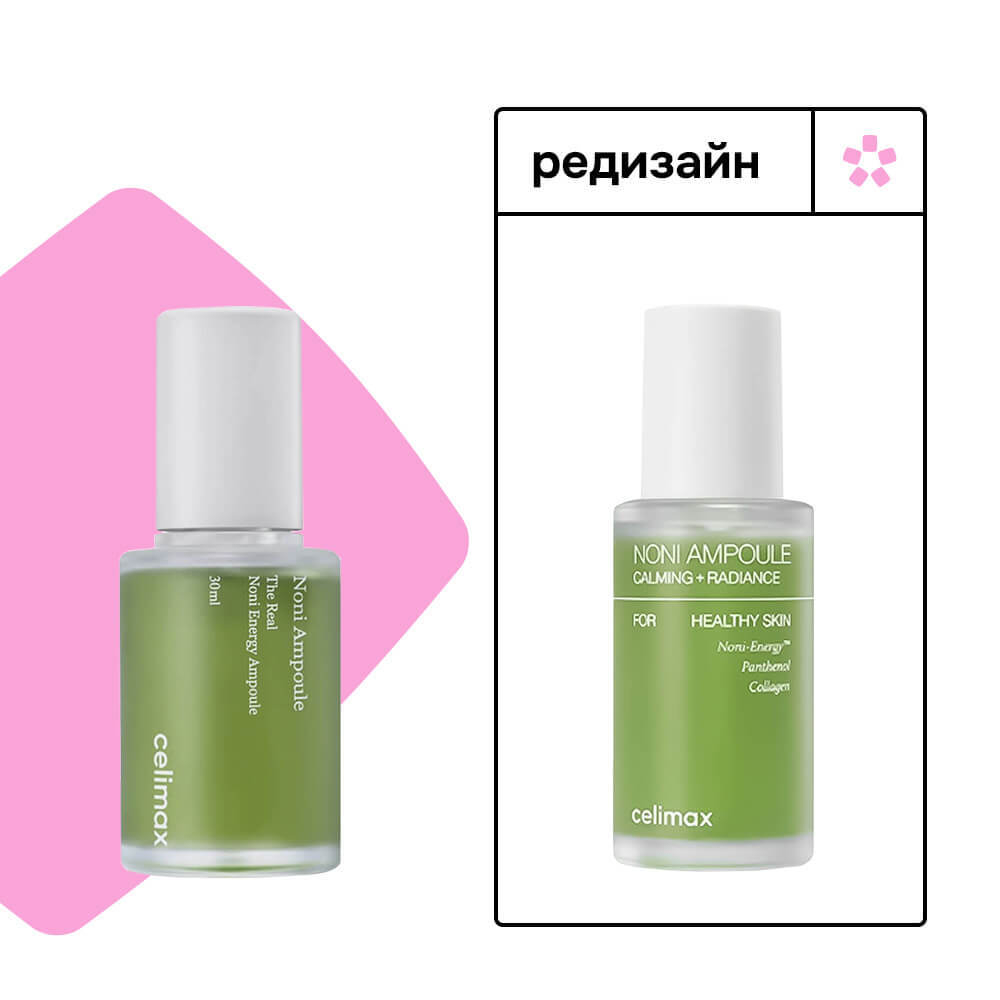 Сыворотка ампульная с экстрактом нони Сelimax Noni energy ampoule, 50 мл