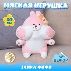 Мягкая игрушка велюр Зайка для девочек и мальчиков в подарок