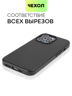 Чехол BROSCORP для Apple iPhone 13 Pro оптом (арт. IP13PRO-LEATHER-BLACK)
