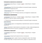 Цифровой мультиметр с прозвонкой