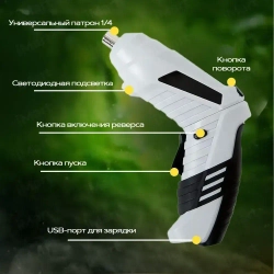 Отвертка электрическая аккумуляторная с набором бит 47 штук. Шуруповерт аккумуляторный. Электроотвертка. Серый