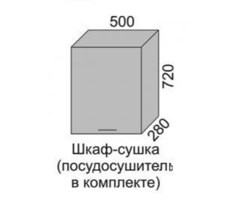 Шкаф-сушка МАРТА 500