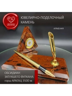 Часы каменные на подставке Армения