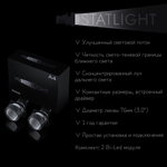Bi led линзы 3.0 дюйма STATLIGHT A-four, комплект би лед линз, 2 шт