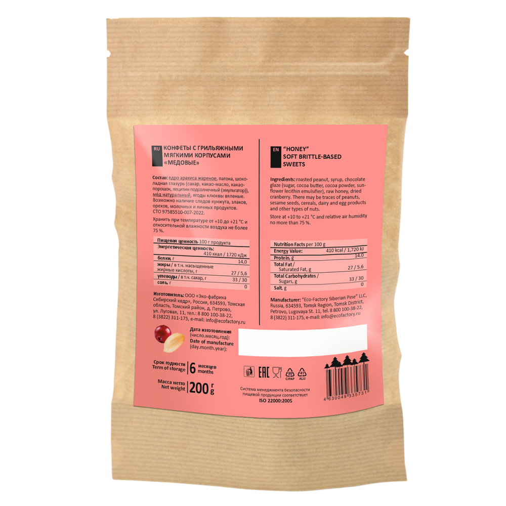 Kraft_pack_peanut_200_back