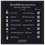 Aroma Box "Заколдованные ароматы – Огонь, Вино и Вечерние тени"