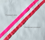 Бейка эластичная матовая розовый неон 15 мм