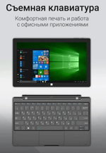 Планшет 11.6'' Digma EVE 1496E