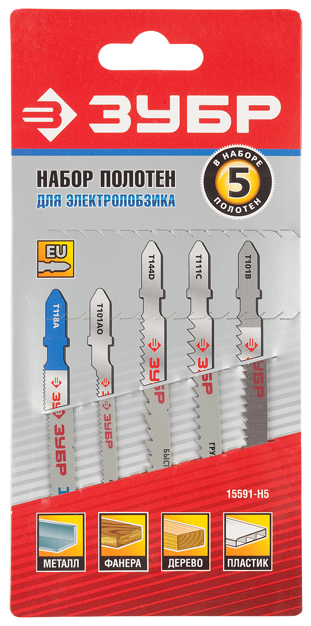 15591-H5 Набор полотен по дереву и металлу для электролобзика