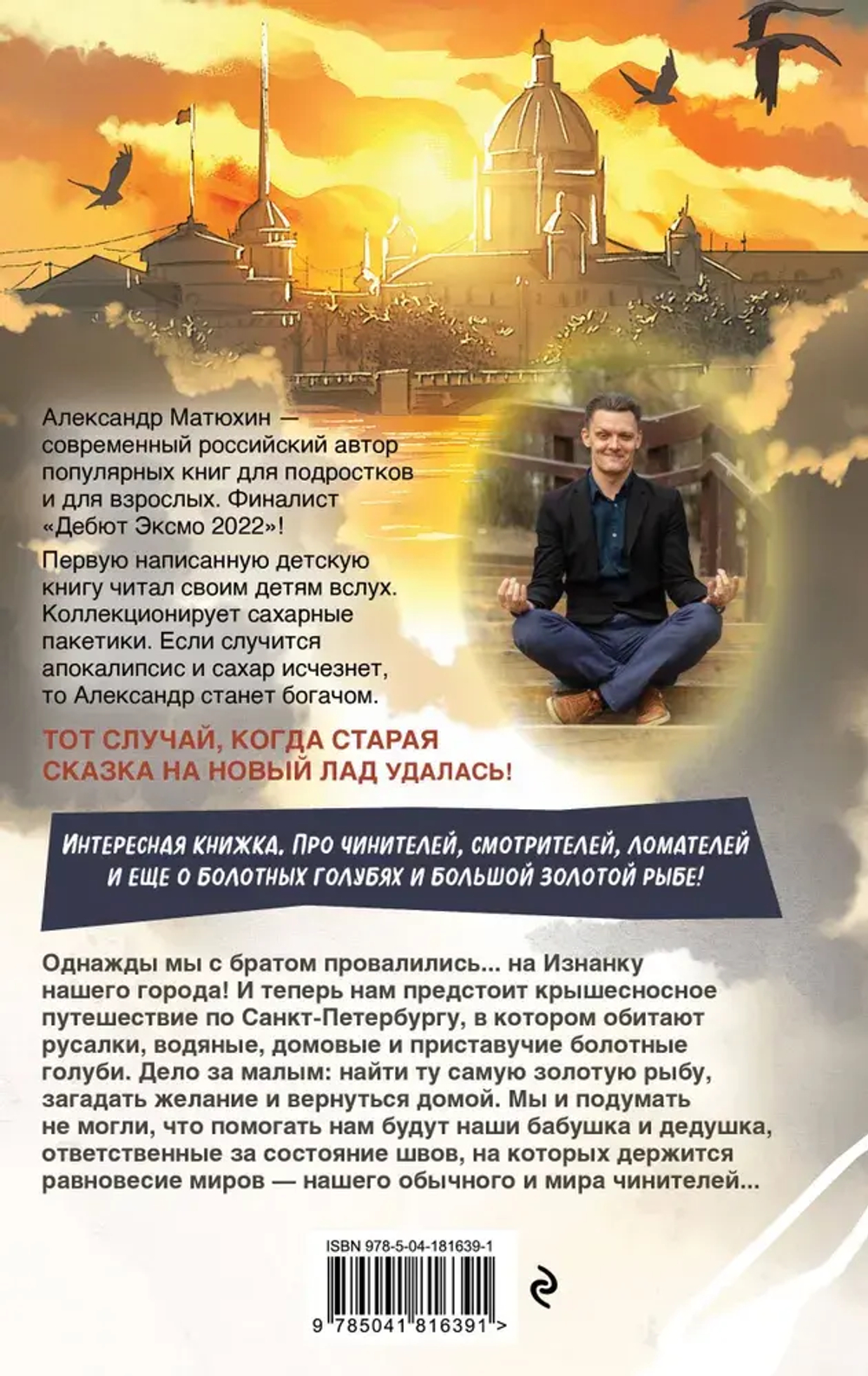 Чинители