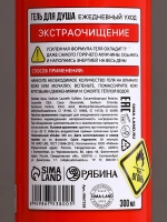 Гель для душа «Средство тушения горячего мужика», 300 мл, ар