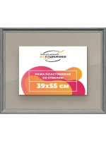 Рамка для постера и фотографий 39x55