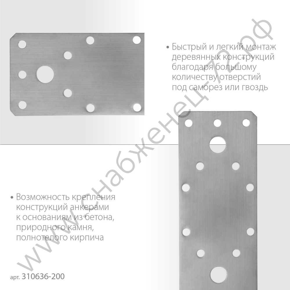 ЗУБР НКП-2.0 200х90х2 мм, нержавеющая крепежная пластина, Профессионал (310636-200)