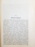 "Новая драма. Ибсен, Гауптман, Метерлинк, Зудерман". Эдгар Штейгер. 1902 г. - антикварная книга