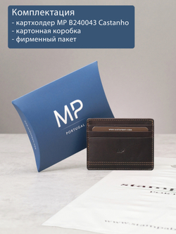 B240043R CASTANHO - Картхолдер с RFID защитой MP