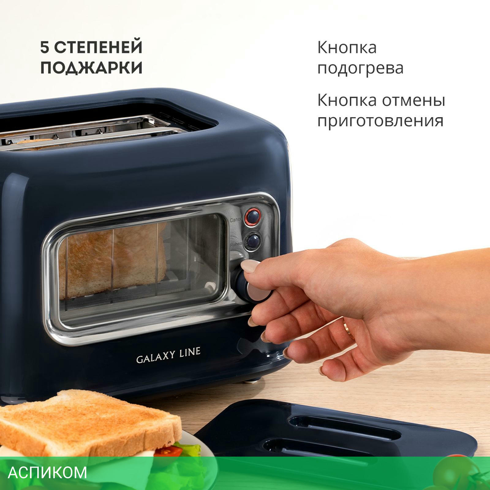 Тостер Galaxy Line GL2913 (гл2913л)