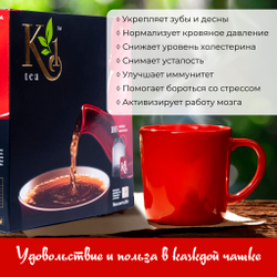 K1, черный цейлонский чай 100 пакетиков