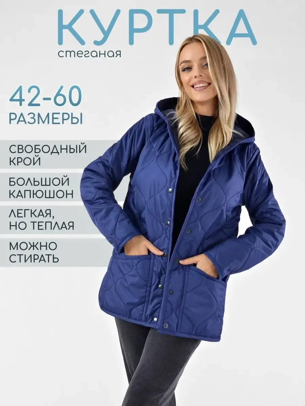 Куртка с капюшоном
